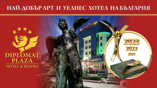 Задава се бляскаво арт събитие в Diplomat Plaza